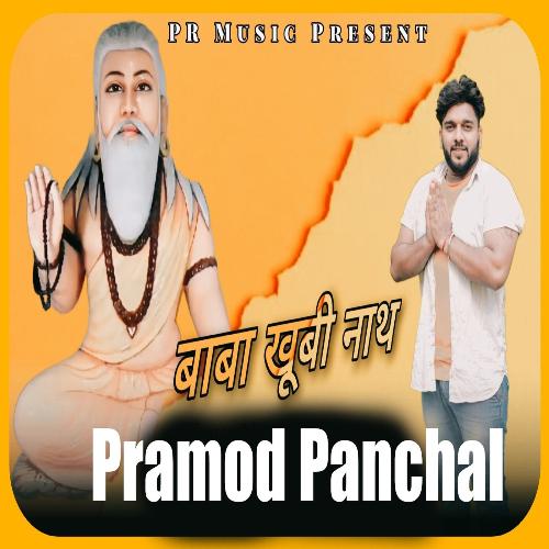 Baba Khubi Nath Pramod Panchal MP3 Download