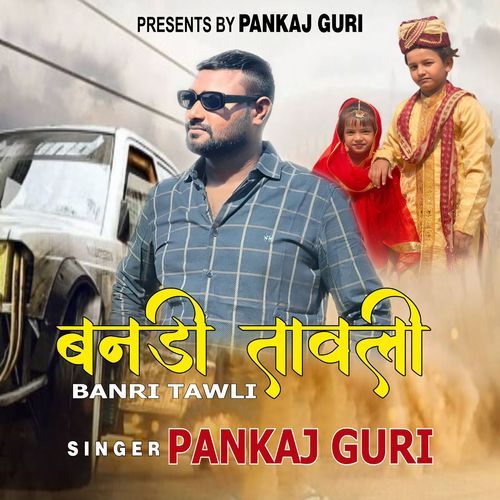 Banri Tawli Pankaj Guri MP3 Download
