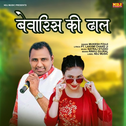 Bewarish Ki Dhal Mukesh Fauji MP3 Download