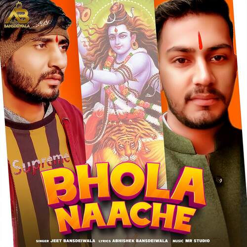 Bhola Naache Jeet Bansdeiwala MP3 Download