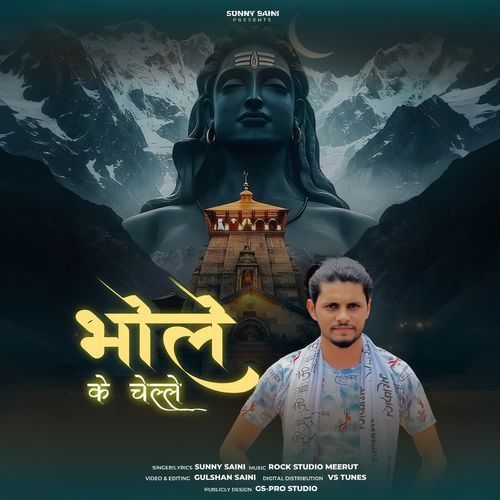Bhole Ke Chele Sunny saini MP3 Download