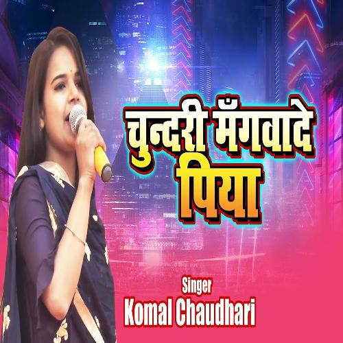 Chundari Mangwade Piya (Haryanvi) Komal Chaudhary MP3 Download