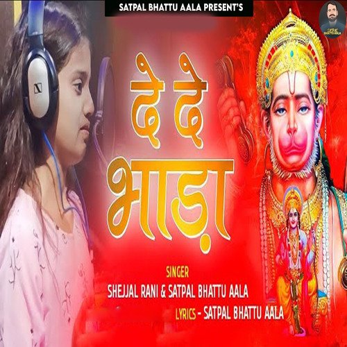 De De Bhada Shejjal Rani MP3 Download