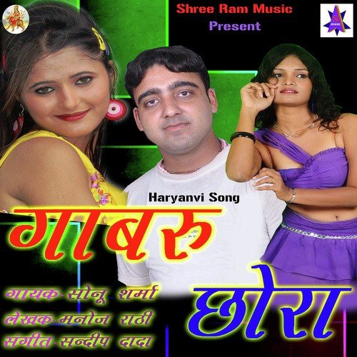 Gabru Chhora Sonu Sharma MP3 Download
