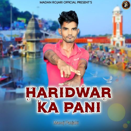 HARIDWAR KA PANI SolankiRecords MP3 Download