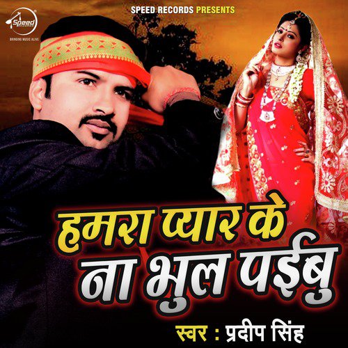 Pradeep Singh Songs MP3 Download