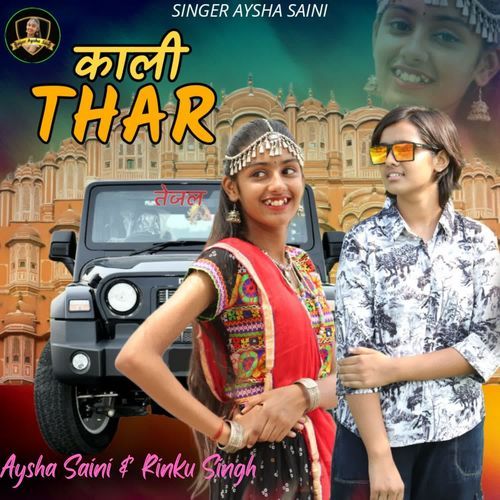 Kali Thar Aysha Saini MP3 Download
