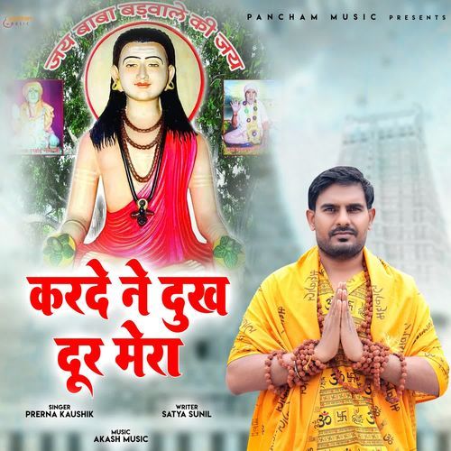 Karde Ne Dukh Door Mera Prerna Kaushik MP3 Download