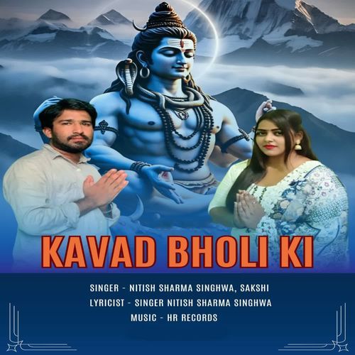 Kavad Bholi Ki Sakshi MP3 Download