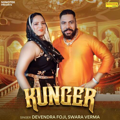 Kunger Swara Varma MP3 Download