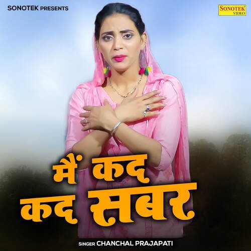 Mai Kad Kad Sabar Chanchal Prajapati MP3 Download
