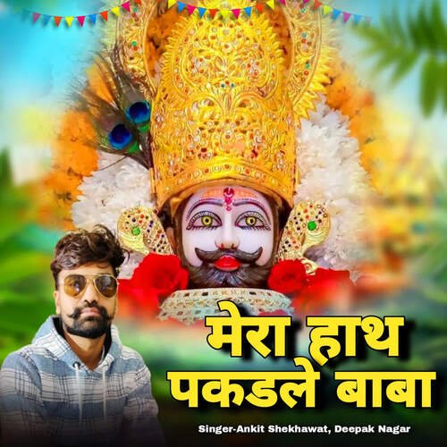 Mera Hath Pakdle Baba Deepak Nagar MP3 Download