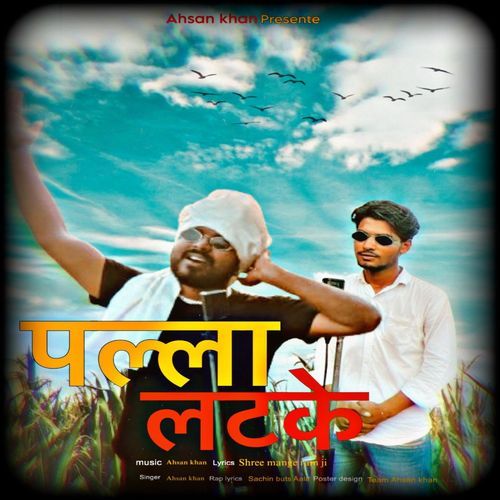 Palla Latke Ahsan Khan MP3 Download