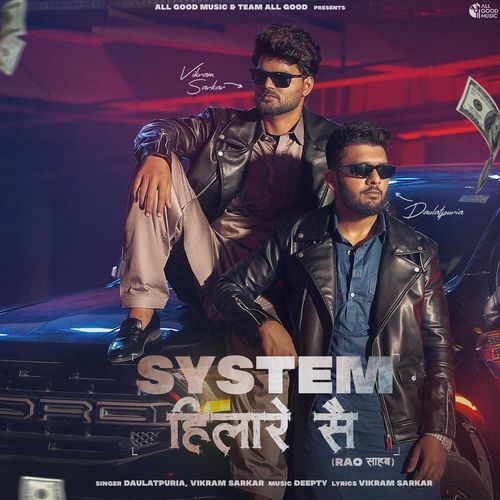 System Hilare Se (Rao Sahab) Daulatpuria MP3 Download