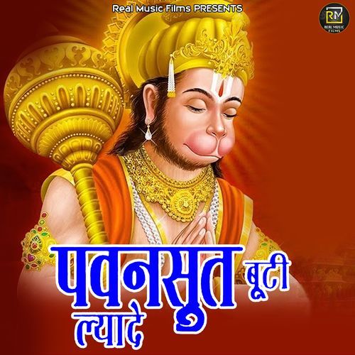 pawan sut buti lyade Randhir MP3 Download