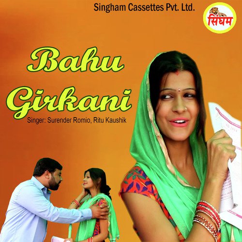 Bahu Girkani Ritu Kaushik MP3 Download