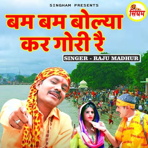 Bam Bam Bolya Kar Gori Re Raju Madhur MP3 Download