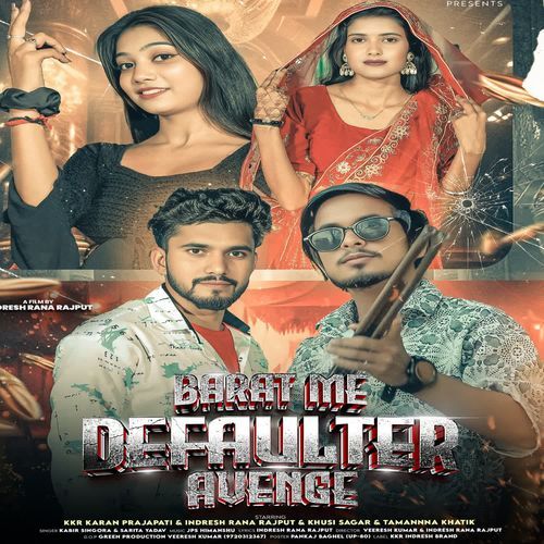 Barat Me Defaulter Avenge Sarita Yadav MP3 Download