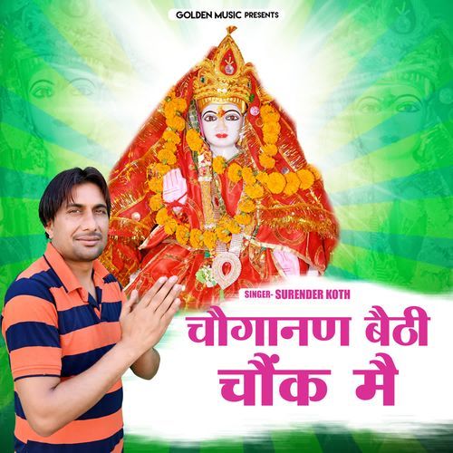 Choganan Bathi Chonk Me Surender Koth MP3 Download