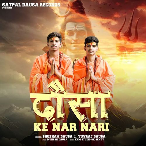 Dausa ke nar nari Shubham Dausa MP3 Download