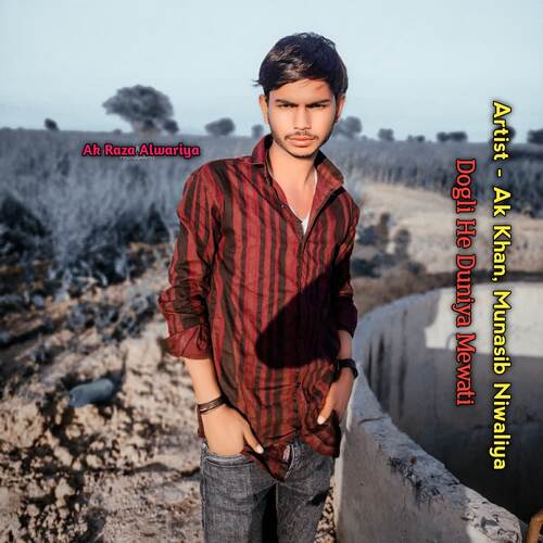 Dogli He Duniya Mewati Munasib Niwaliya MP3 Download