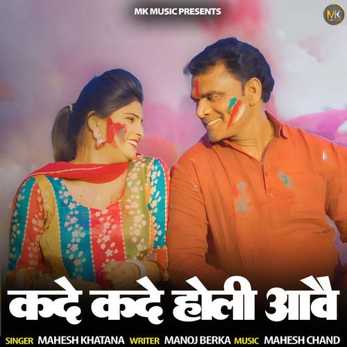 Kade Kade Holi Aawe Mahesh Khatana MP3 Download
