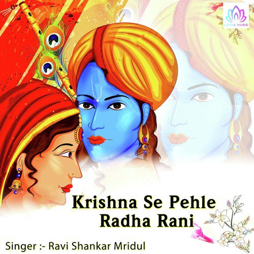 Ravi Shankar Mridul Songs MP3 Download