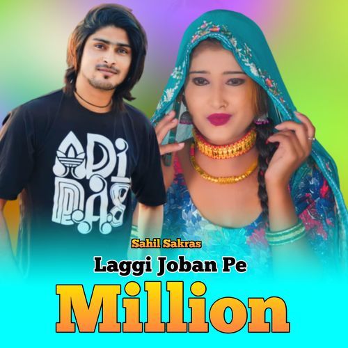 Laggi Joban Pe Million Rahul Singer Mewati MP3 Download