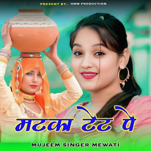 Matka Tet Pe Mujeem Singer Mewati MP3 Download