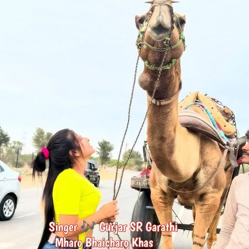 Mharo Bhaicharo Khas Gurjar SR Garathi MP3 Download
