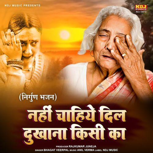 Nahi Chahiye Dil Dukhana Kisi Ka Bhagat Veerpal MP3 Download