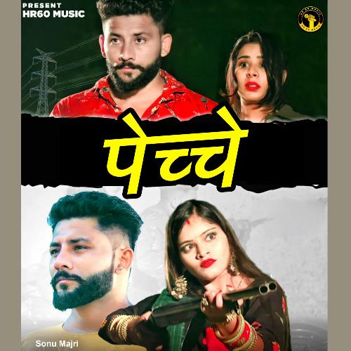 Peche Sonu Majri MP3 Download