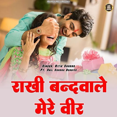 Rakhi Bandhwa Le Mere Veer Ritik Sharma MP3 Download
