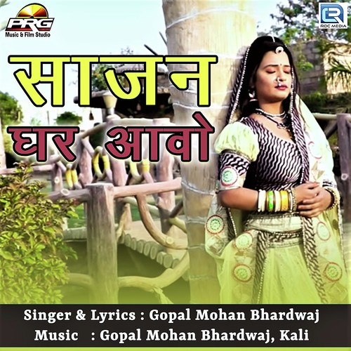 Gopal Mohan Bhardwaj Songs MP3 Download