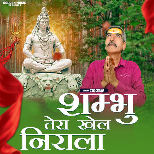 Sambhu Tera Khel Nirala TEK CHAND MP3 Download