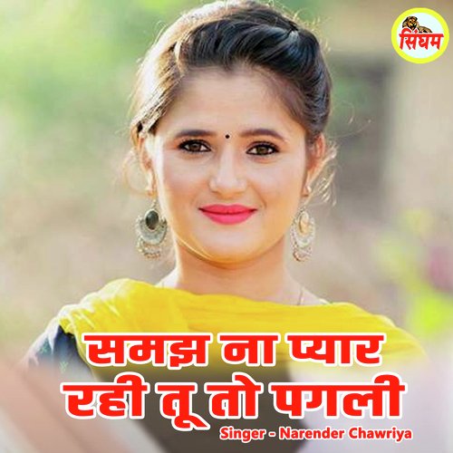 Samjh Na Pyar Rahi Tu To Pagli Narender Chawriya MP3 Download