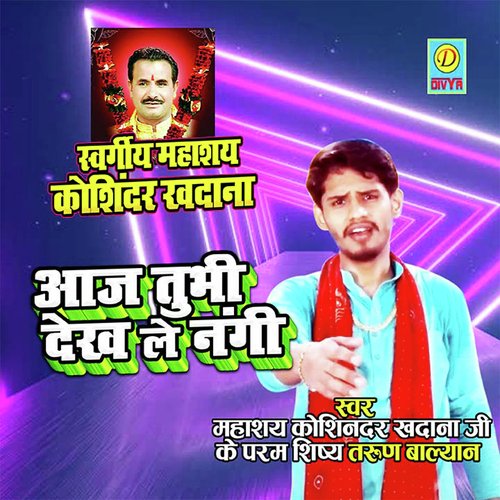 Aaj Tubhi Dekh Le Nangi (Ragni) Tarun Balyan Sadipur MP3 Download