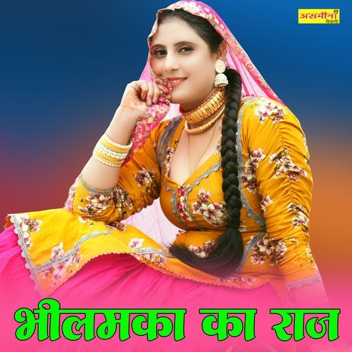 भीलमका का राज़ Asmeena Official MP3 Download