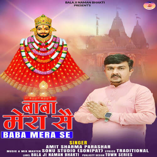 Baba Mera Se Amit Sharma Parashar MP3 Download