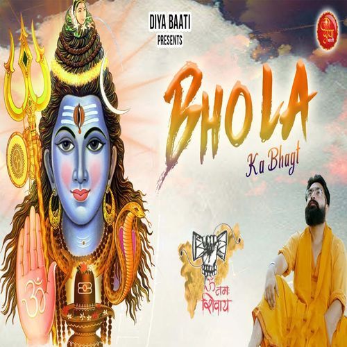 Bhole ka bhagat Master Manish MP3 Download