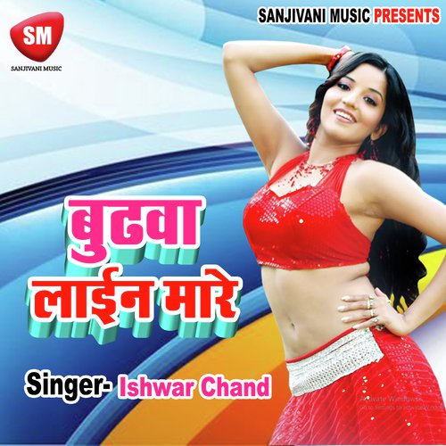 Ishwar Chand Songs MP3 Download