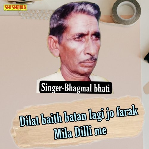 Dolat baith batan lagi jo farak mila dilli mein Bhagamal Bhati MP3 Download