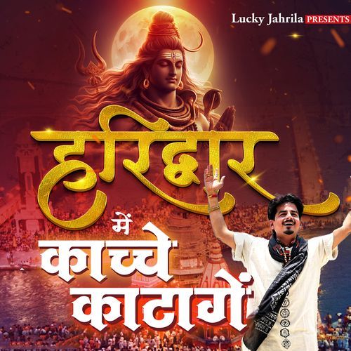 Haridwar Me Kaache Katange Lucky Jahrila MP3 Download