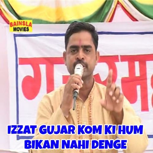 Izzat Gujar Kom Ki Hum Bikan Nahi Denge Satraj Nagar MP3 Download