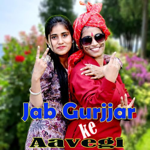 Jab Gurjjar Ke Aavegi PS Queen MP3 Download