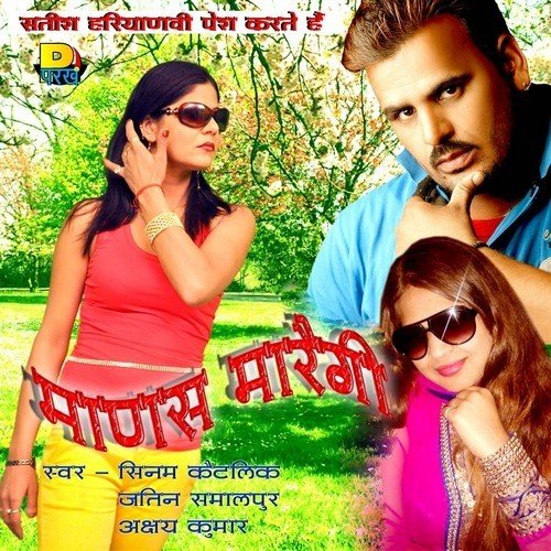 Manas Maregi Akshay Kumar MP3 Download