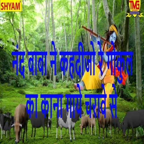 Nand Baba Ne Kahdijo Re Gokul Ka Kanah Gaye Charwe Se Nandram Khilabdiya MP3 Download