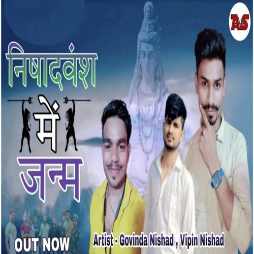Nishadvansh Me janm (O Bhole Lena Janam) Govinda Nishad MP3 Download