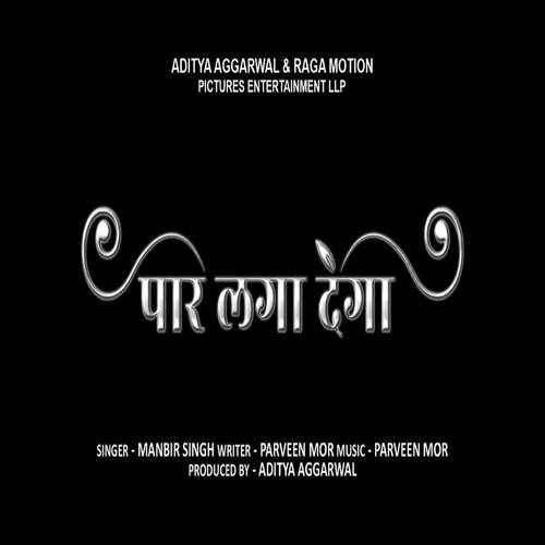 Paar Lga Dega Manbir Singh MP3 Download
