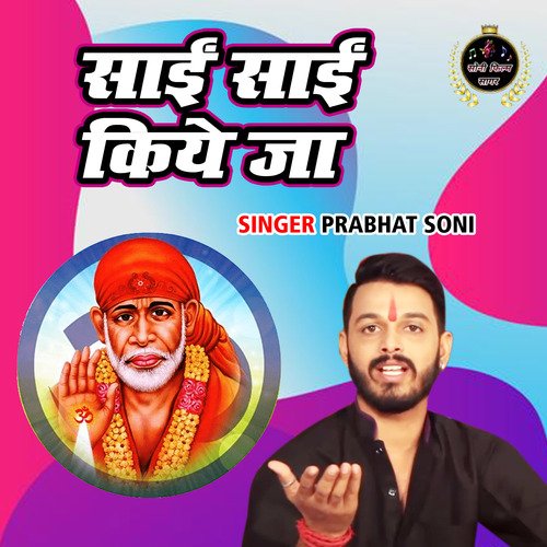 Sai Sai Kiye Ja Prabhat Soni MP3 Download